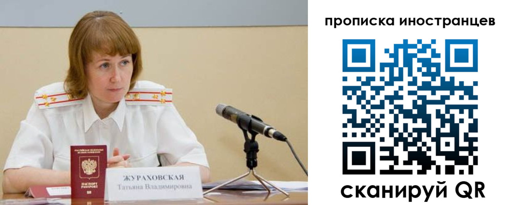 прописка в квартире в Нюрбе