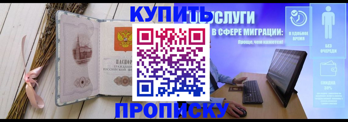 временная регистрация надежно в Нюрбе