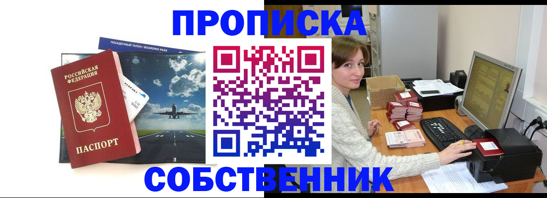 временная регистрация поиск в Нюрбе