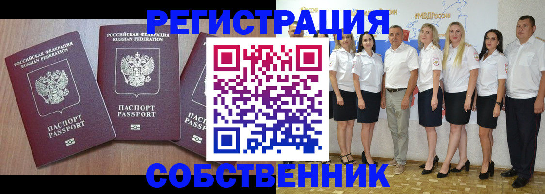 временная регистрация гарантия в Нюрбе