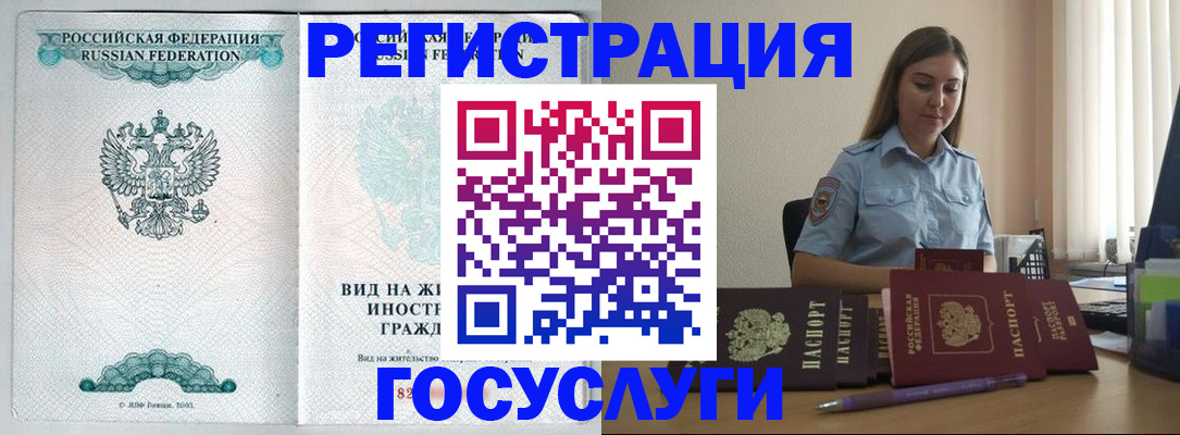 временная регистрация 2025 в Нюрбе